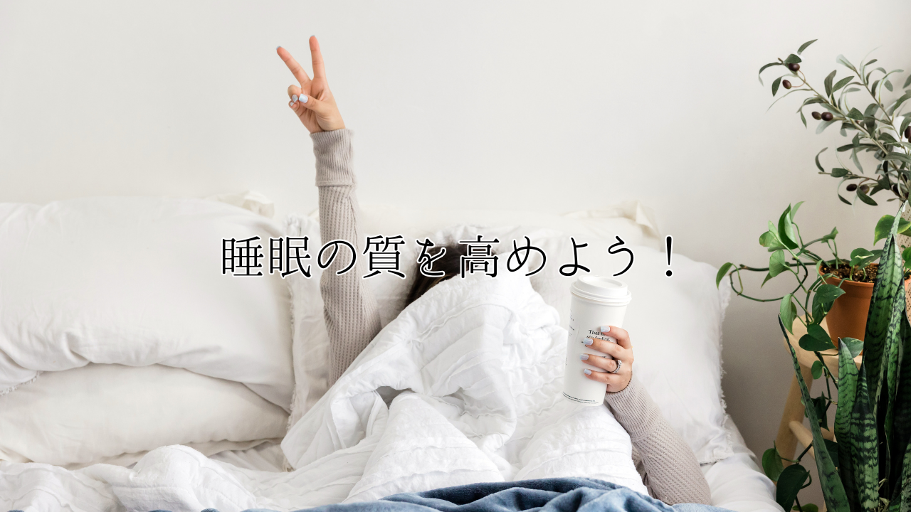 睡眠やリラックスをテーマにした女性のイメージ写真