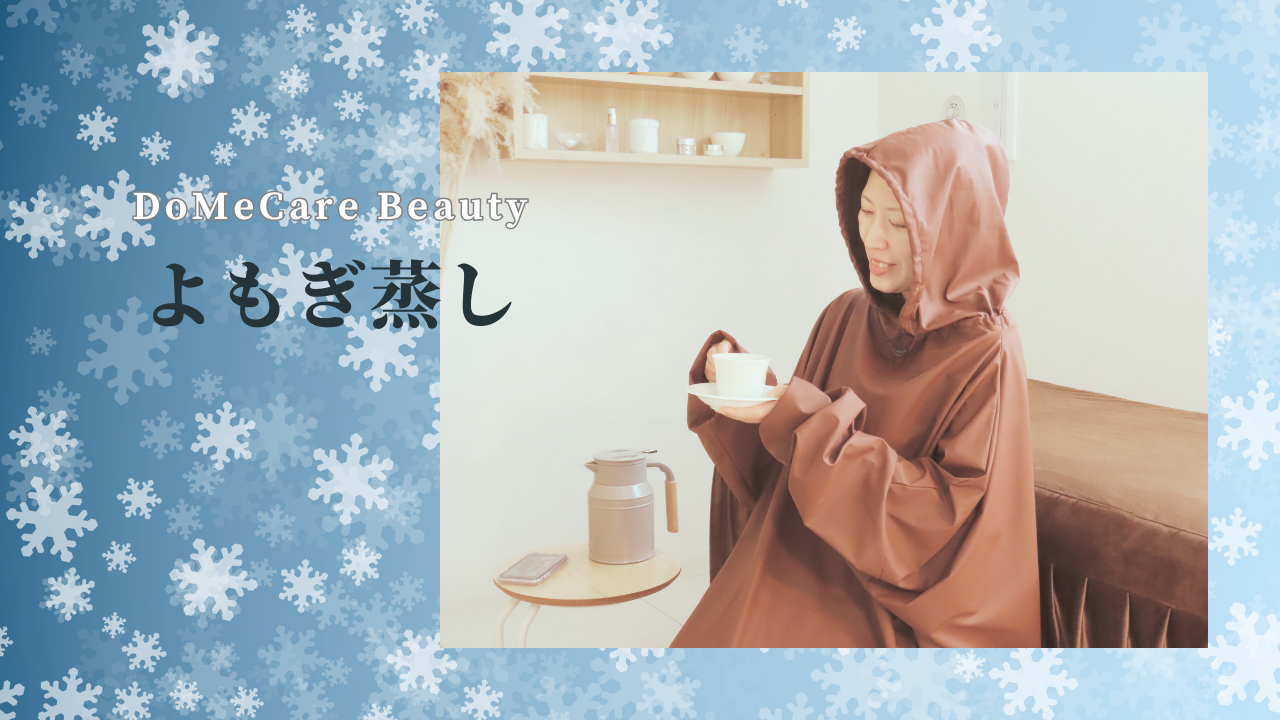雪のイメージとエステサロンでよもぎ蒸しをしている女性